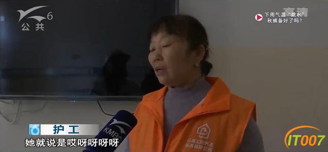 67岁老人称在养老院摔断腿一个月无人管，女儿出面为何与养老院站在一边？-6.jpg