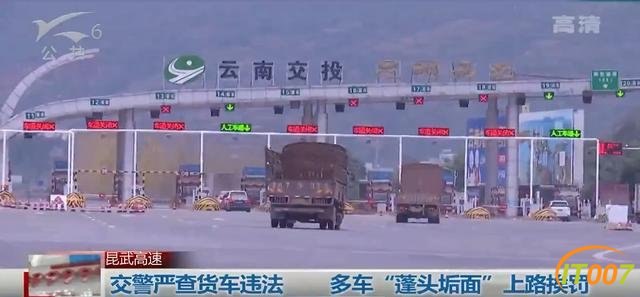 半夜开上高速是想“坑”谁！大货车防撞护栏、牌照、反光条、放大号牌什么都没有-6.jpg
