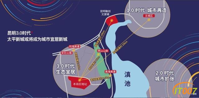 新一线城市昆明扩容 城市副中心为何选定太平新城？-1.jpg