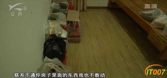 78岁租客不知所踪！租客物品是扔还是留？联系不上房东愁容满面-6.jpg