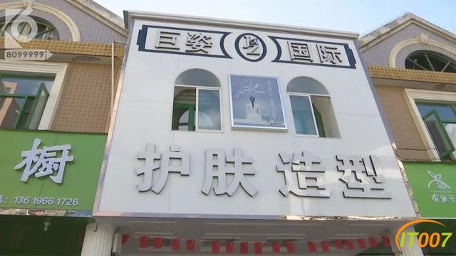 真的报警了！美发店充值3000元还没消费店倒闭了，把人“诓”到隔壁让再充3000-1.jpg
