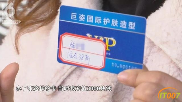 真的报警了！美发店充值3000元还没消费店倒闭了，把人“诓”到隔壁让再充3000-4.jpg