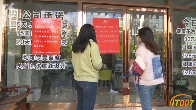 真的报警了！美发店充值3000元还没消费店倒闭了，把人“诓”到隔壁让再充3000-3.jpg