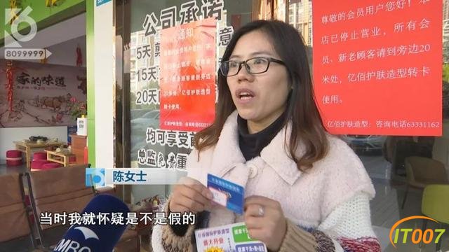 真的报警了！美发店充值3000元还没消费店倒闭了，把人“诓”到隔壁让再充3000-6.jpg