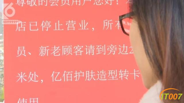 真的报警了！美发店充值3000元还没消费店倒闭了，把人“诓”到隔壁让再充3000-8.jpg