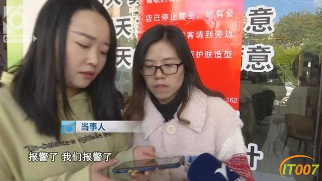 真的报警了！美发店充值3000元还没消费店倒闭了，把人“诓”到隔壁让再充3000-13.jpg