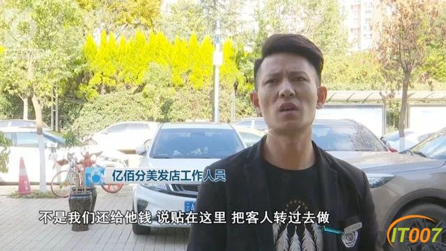 真的报警了！美发店充值3000元还没消费店倒闭了，把人“诓”到隔壁让再充3000-12.jpg