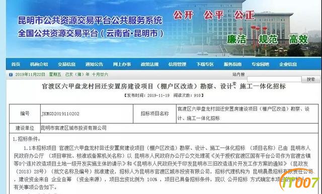 拆迁提速！昆明最新城改地图出炉，多个城中村改造被提上日程-1.jpg