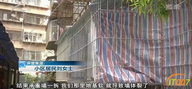 邻居装修导致墙体开裂，据说拆了承重墙？装修师傅：我们没有拆-2.jpg