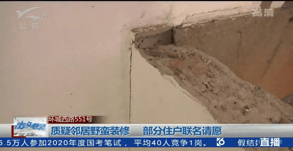 邻居装修导致墙体开裂，据说拆了承重墙？装修师傅：我们没有拆-3.jpg