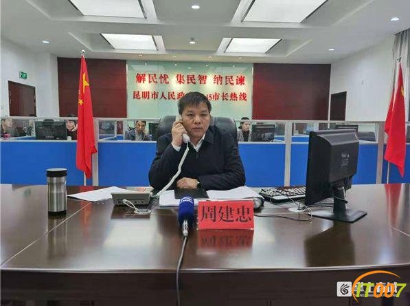 “海公馆小区物管费4.8元/月每平方米，很不合理！”市民致电昆明市副市长周建忠-2.jpg