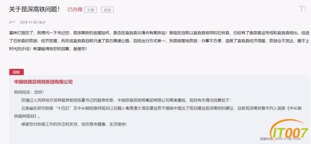 官方回复！昆明这条高铁线还要再等一等，暂未列入规划-1.jpg