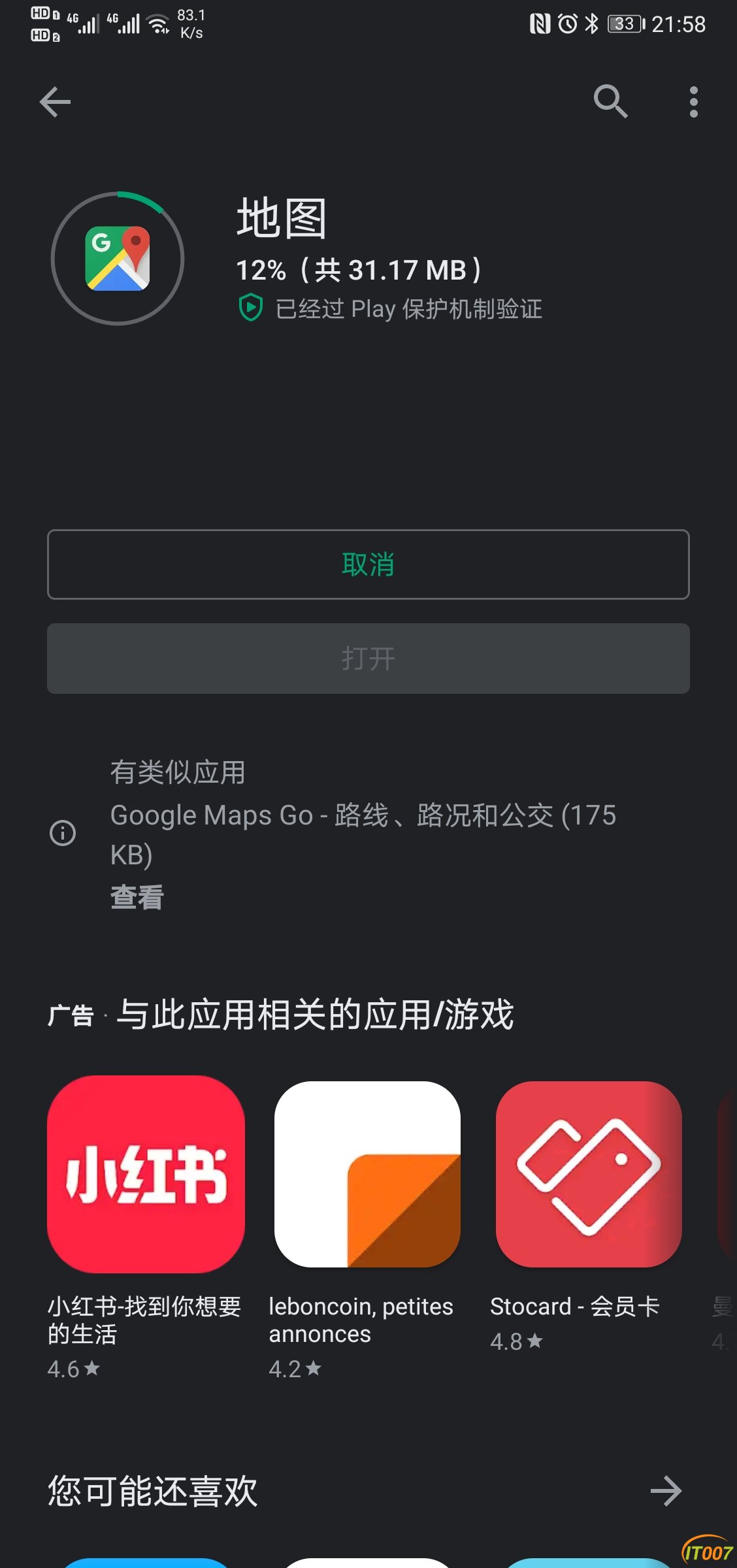 Screenshot_20191128_215853_com.android.vending.jpg