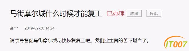 昆明两大著名停工项目将“复活”马街摩尔城复工，西南海要有实质进展-5.jpg