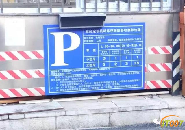 停车1小时以内以后都免费吗？云南省发改委解读来啦-4.jpg