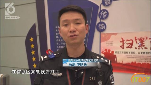 她们离家出走从四川飞来昆明，被一位滴滴司机带回了家……-12.jpg