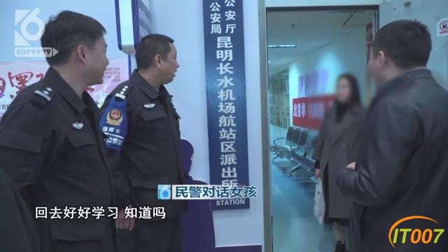 她们离家出走从四川飞来昆明，被一位滴滴司机带回了家……-18.jpg