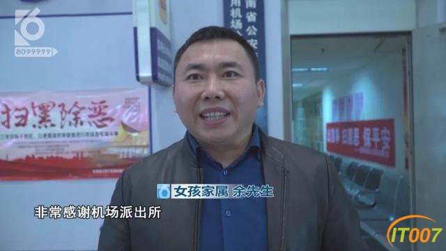 她们离家出走从四川飞来昆明，被一位滴滴司机带回了家……-16.jpg