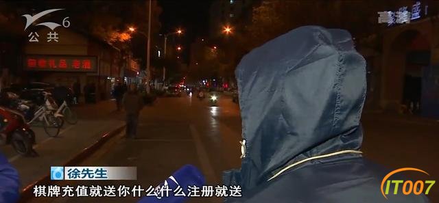 男子沉迷赌博，APP上先赢后输中套路，赔到妻离子散-3.jpg