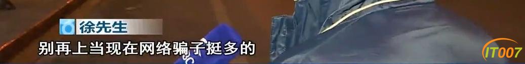 男子沉迷赌博，APP上先赢后输中套路，赔到妻离子散-10.jpg
