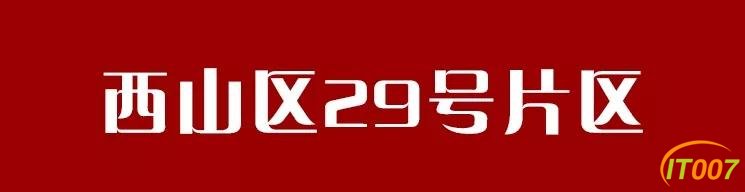 2020年昆明这些城中村都要拆！全挨着地铁-14.jpg