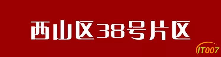 2020年昆明这些城中村都要拆！全挨着地铁-16.jpg