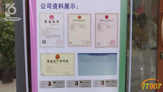 无证闯小区和保安大打出手！装修工人：他们想垄断装修市场-8.jpg