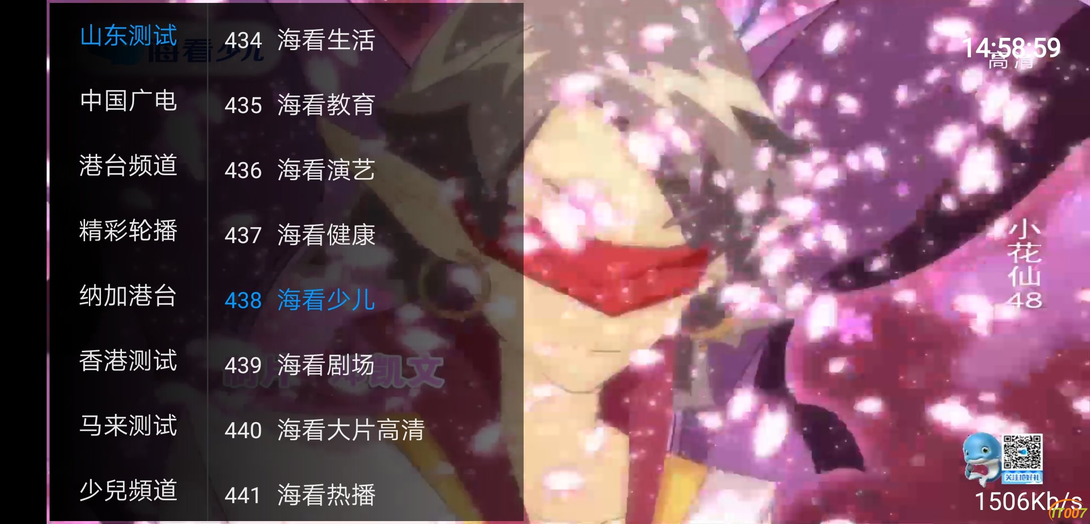 Screenshot_20191210_145900_com.vv.lctv.jpg