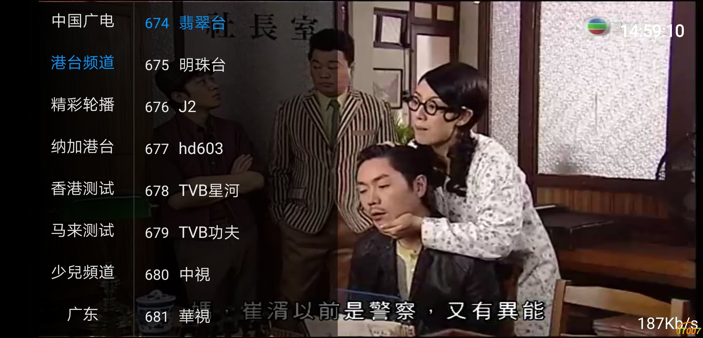 Screenshot_20191210_145911_com.vv.lctv.jpg