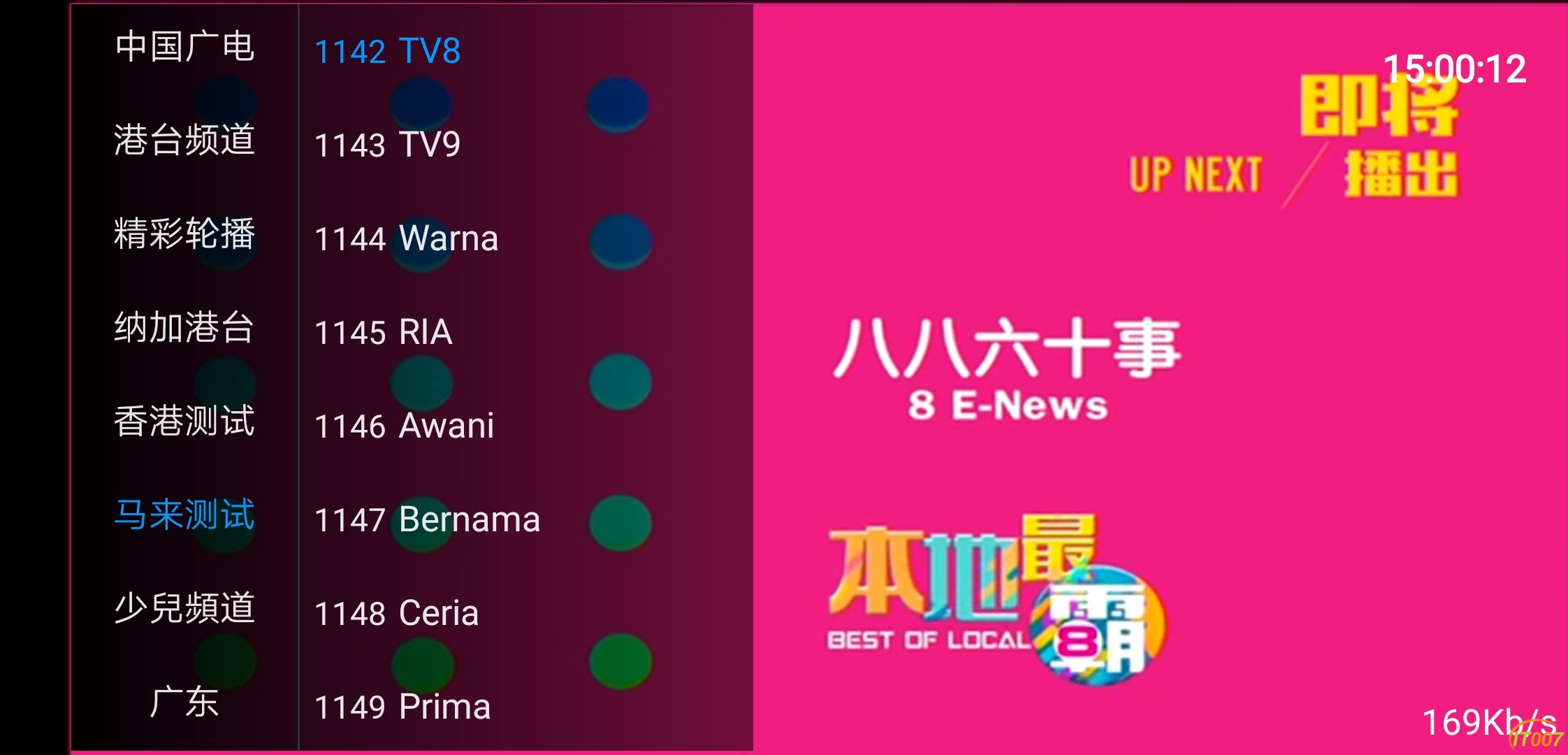 Screenshot_20191210_150013_com.vv.lctv.jpg