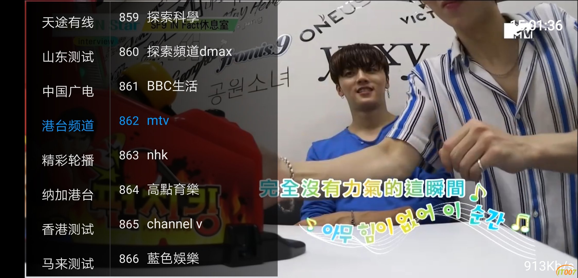 Screenshot_20191210_150137_com.vv.lctv.jpg