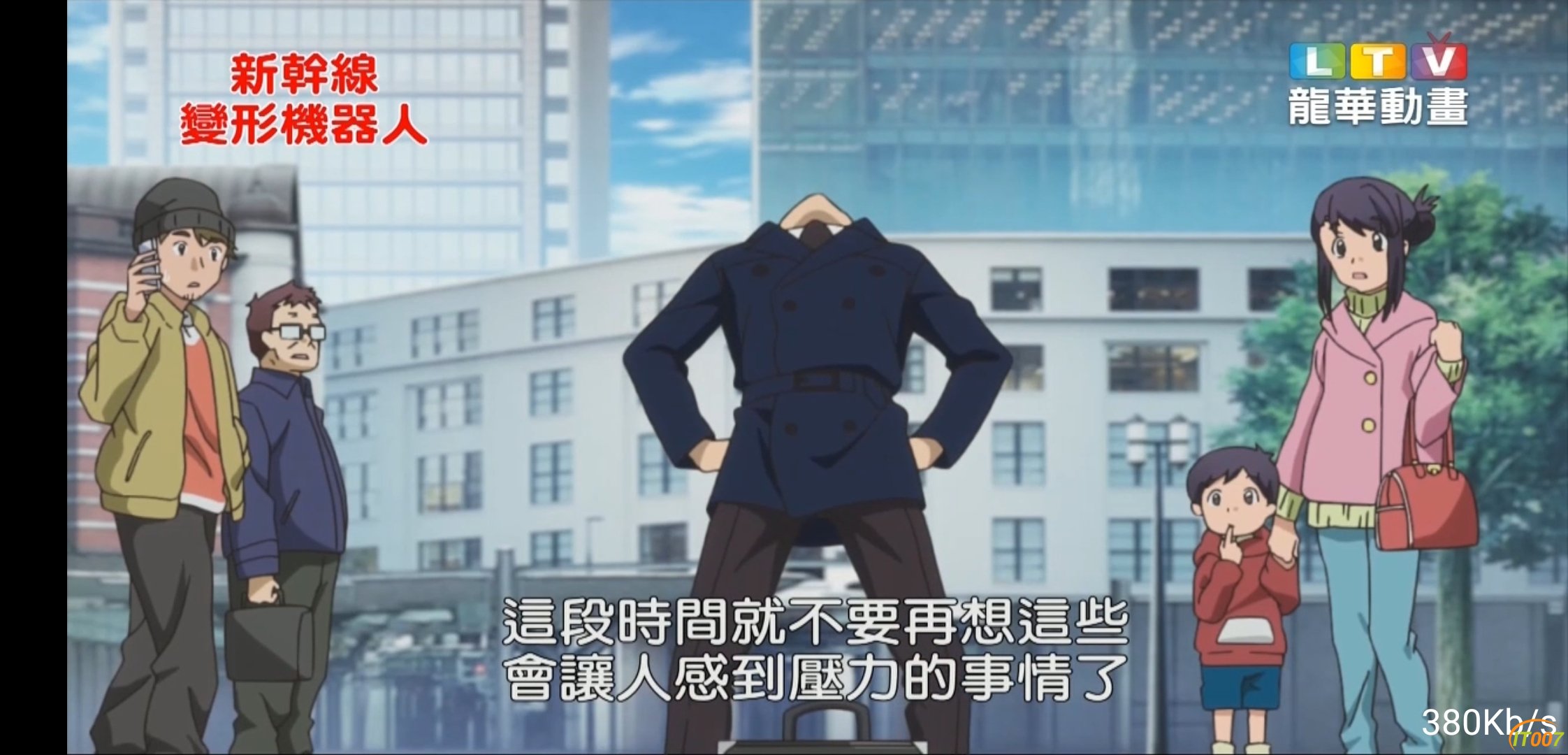 Screenshot_20191210_150846_com.vv.lctv.jpg