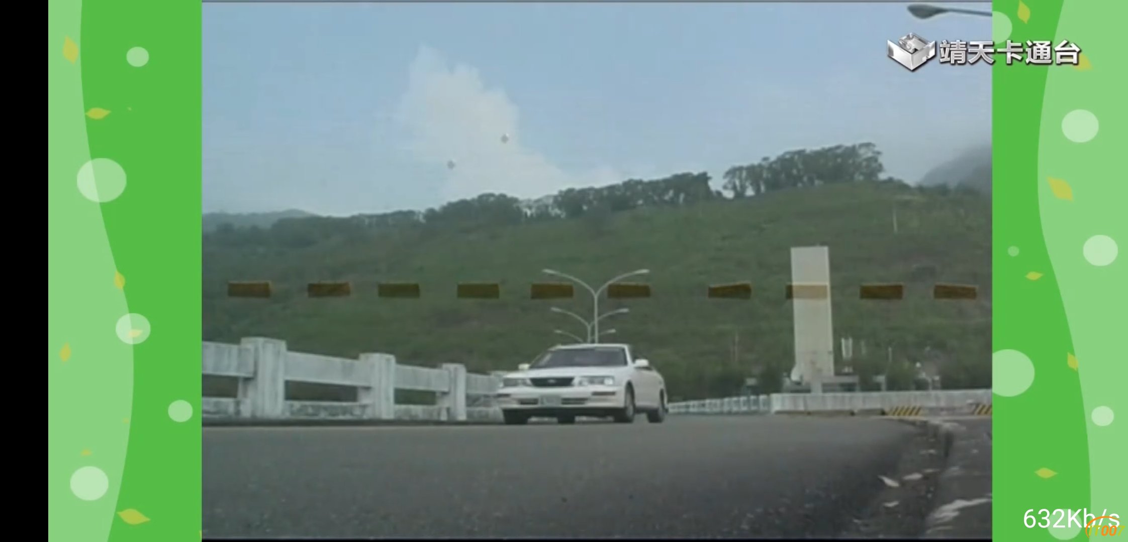 Screenshot_20191210_150907_com.vv.lctv.jpg