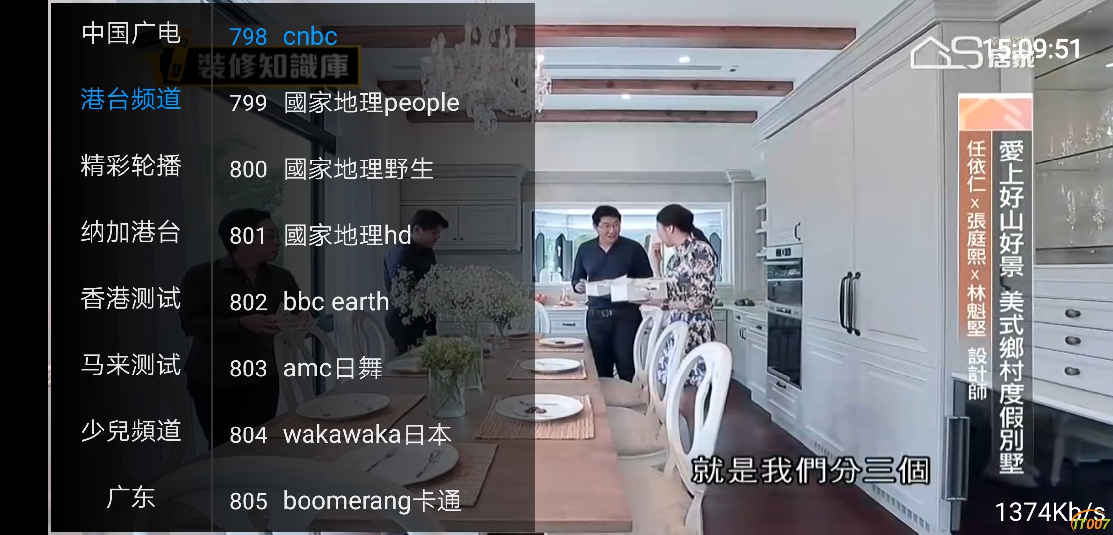 Screenshot_20191210_150952_com.vv.lctv.jpg