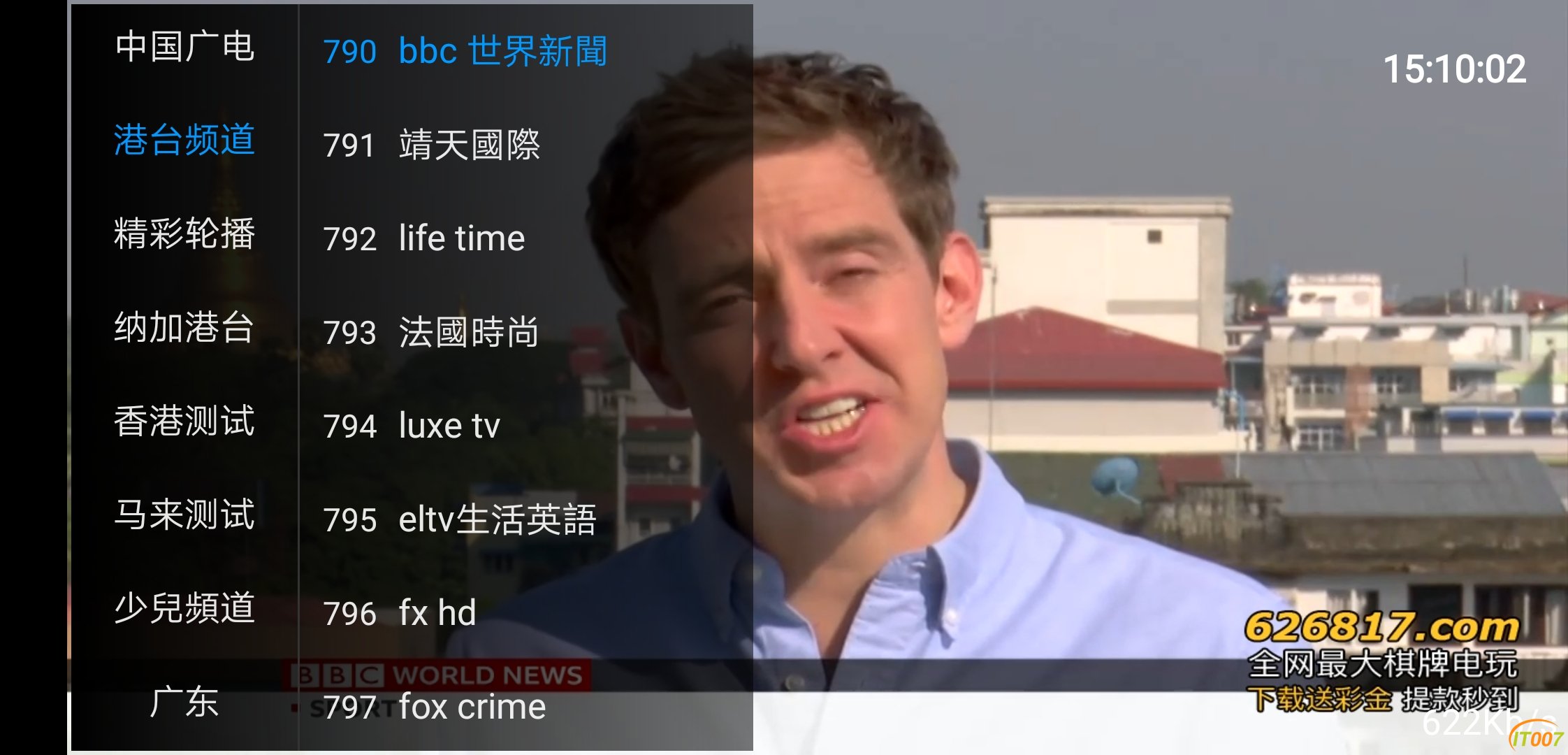 Screenshot_20191210_151003_com.vv.lctv.jpg