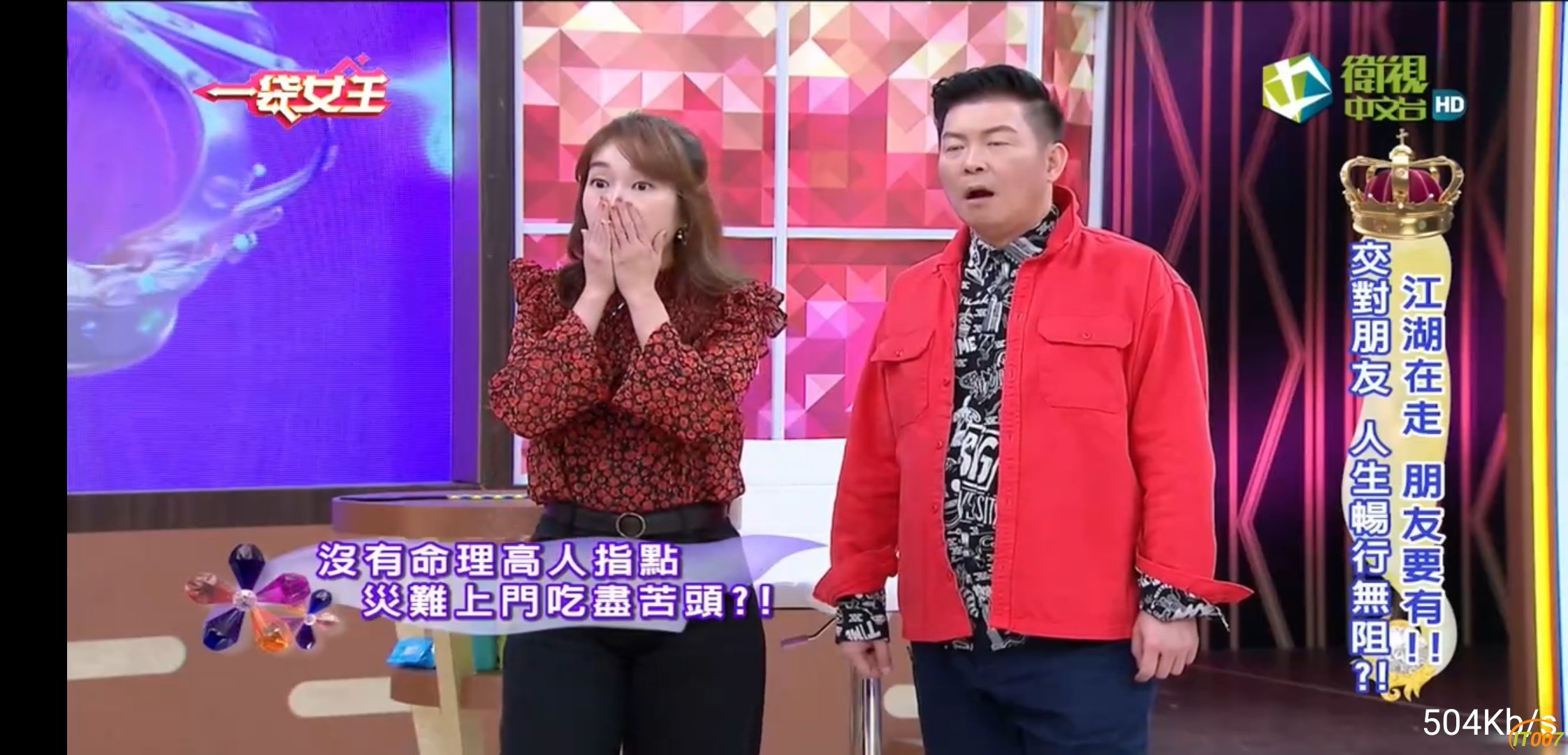 Screenshot_20191210_151111_com.vv.lctv.jpg