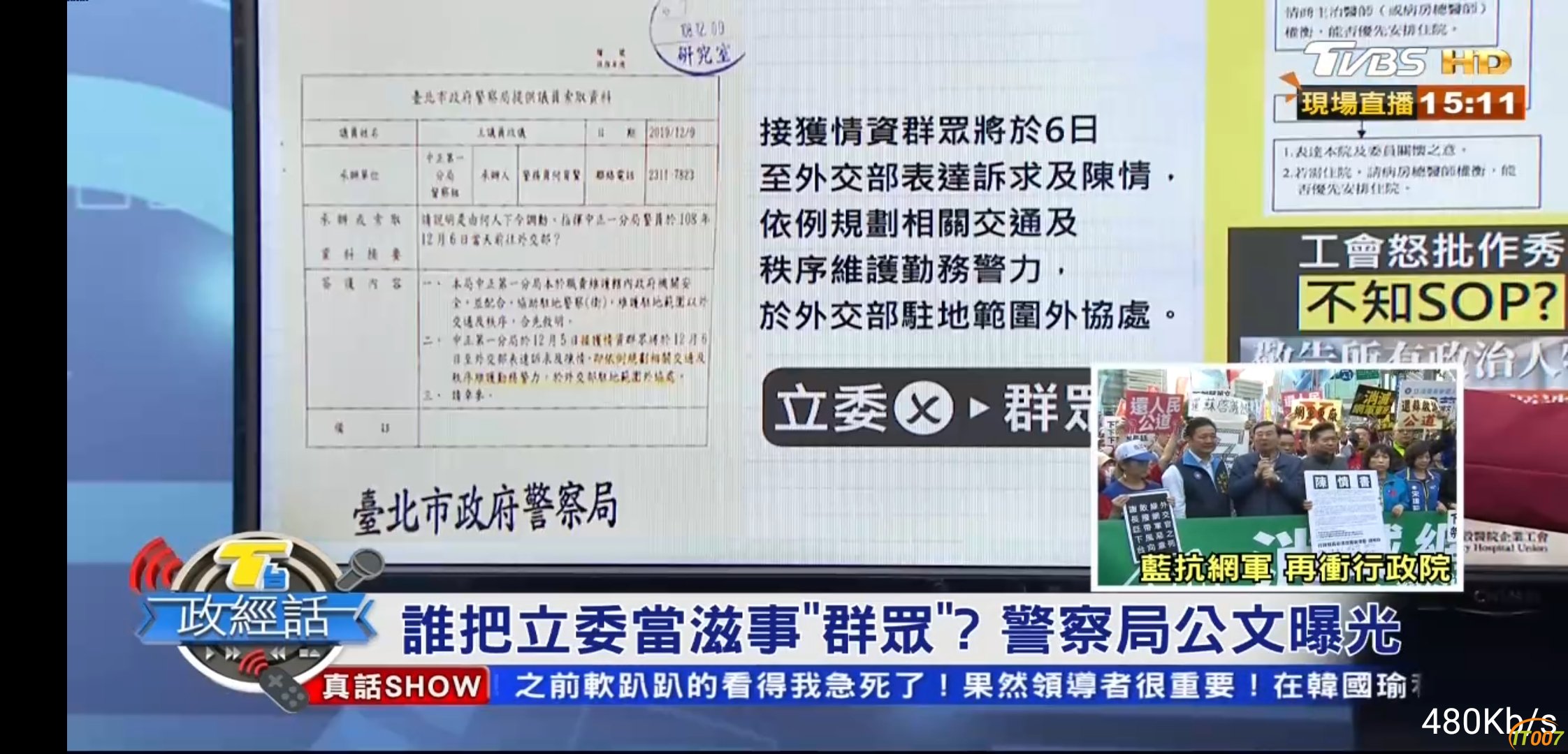 Screenshot_20191210_151117_com.vv.lctv.jpg