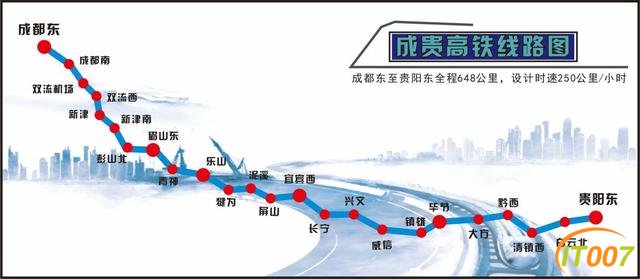 成贵高铁16日全线通车！威信至镇雄票价12元起-2.jpg