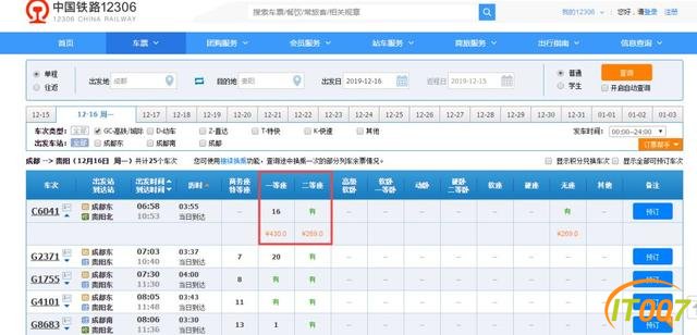 成贵高铁16日全线通车！威信至镇雄票价12元起-5.jpg