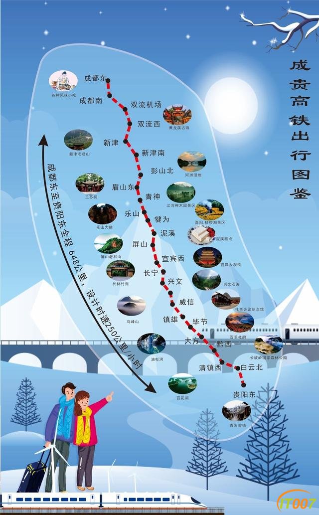 成贵高铁16日全线通车！威信至镇雄票价12元起-14.jpg