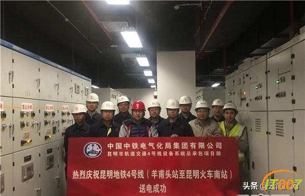 昆明地铁4号线一半路段实现“电通”年内全线“三通”能做到吗？-1.jpg