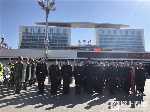 你的出行，由我们来守护！昆明火车站春运安保工作启动-2.jpg