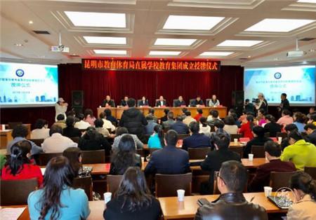 涉及数十所学校！昆明成立7个教育集团 你家娃被“收编”没-3.jpg