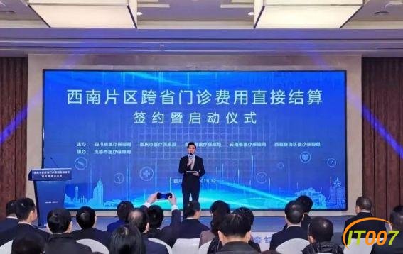 快收藏！西南片区跨省门诊费用结算，云南首批30个试点都在昆明-1.jpg