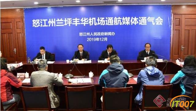 怒江首座机场来了！28日首飞，兰坪到昆明约1.5小时-1.jpg