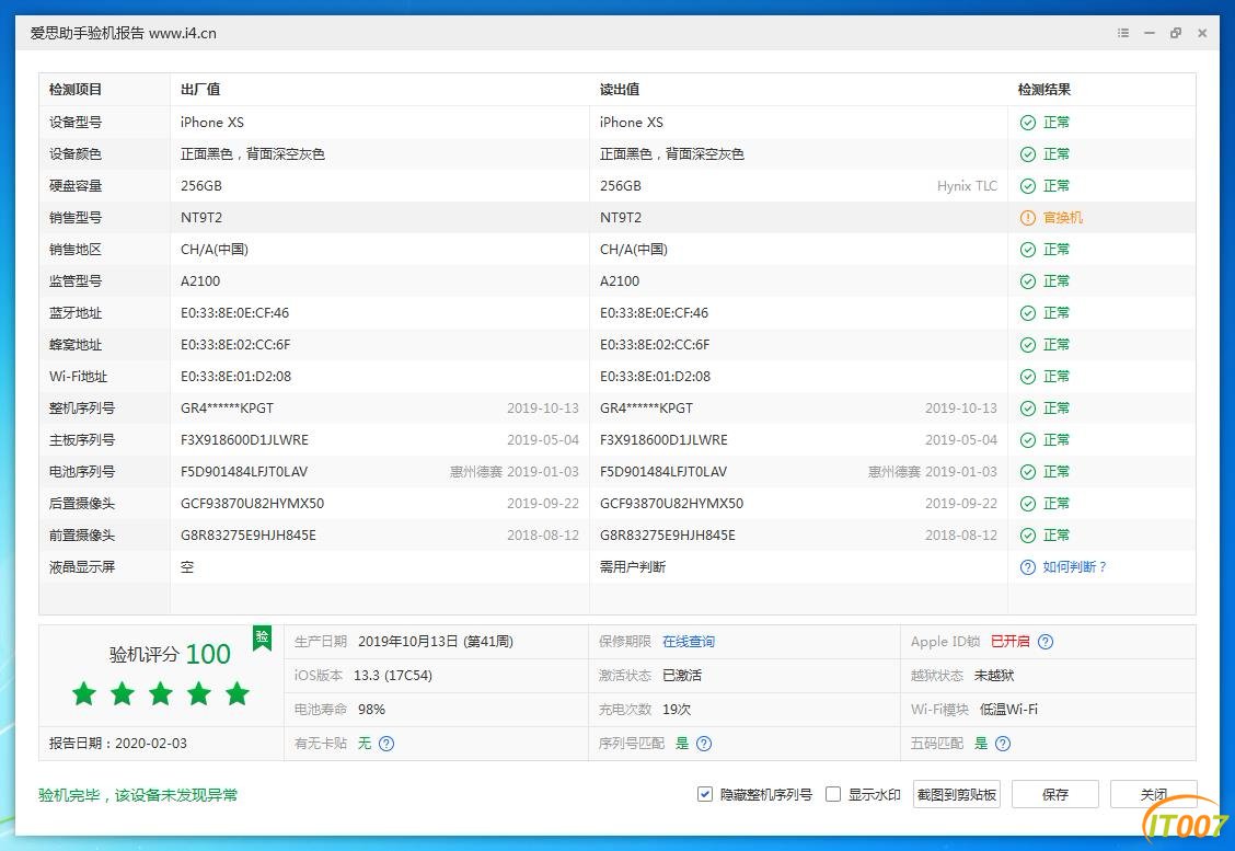 360截图20200203145212783.jpg
