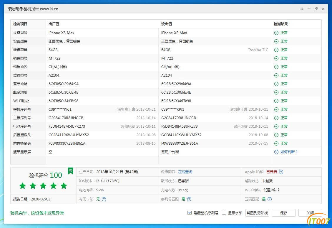 360截图20200203145307390.jpg