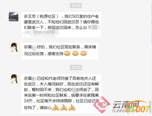 防控疫情，昆明市这个社区的硬核操作亮了-1.jpg