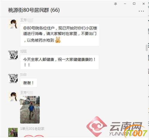 防控疫情，昆明市这个社区的硬核操作亮了-2.jpg