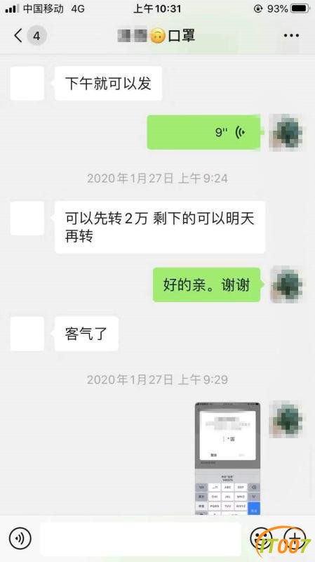 保山一男子虚构信息兜售口罩诈骗骗4万余元被刑拘-1.jpg